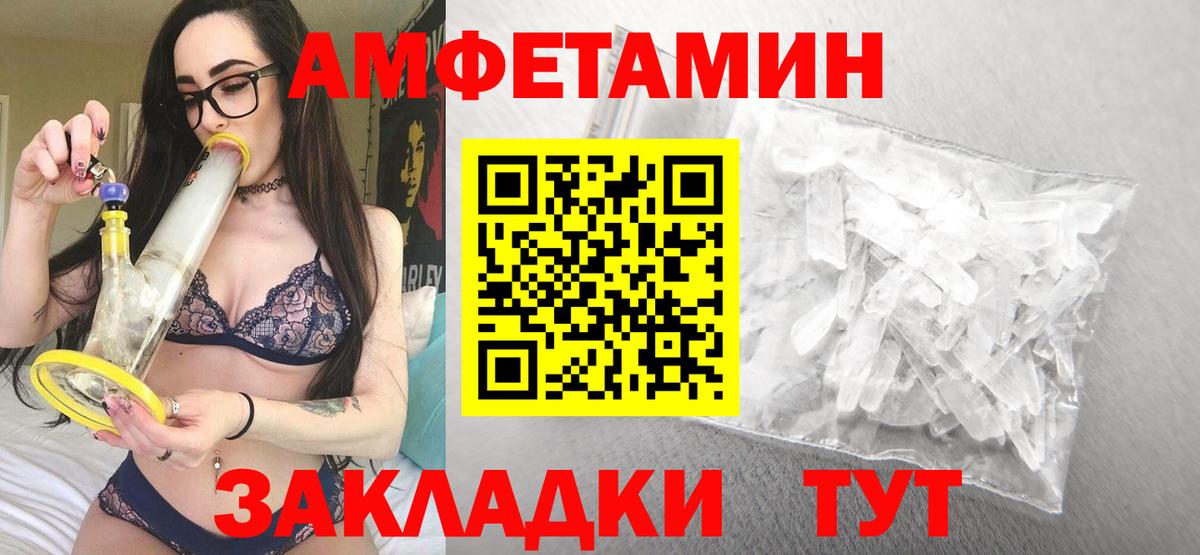 Amphetamine Premium Кимовск