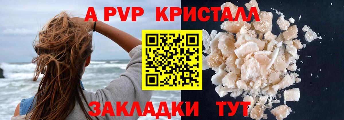 Кимовск  А ПВП  Alpha PVP крисы CK  Вход с VPN  A-PVP Crystall  купить закладку  A PVP СК КРИС 