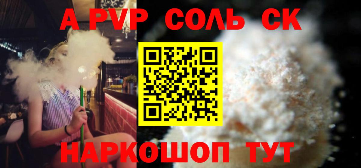 Alpha PVP кристаллы Кимовск