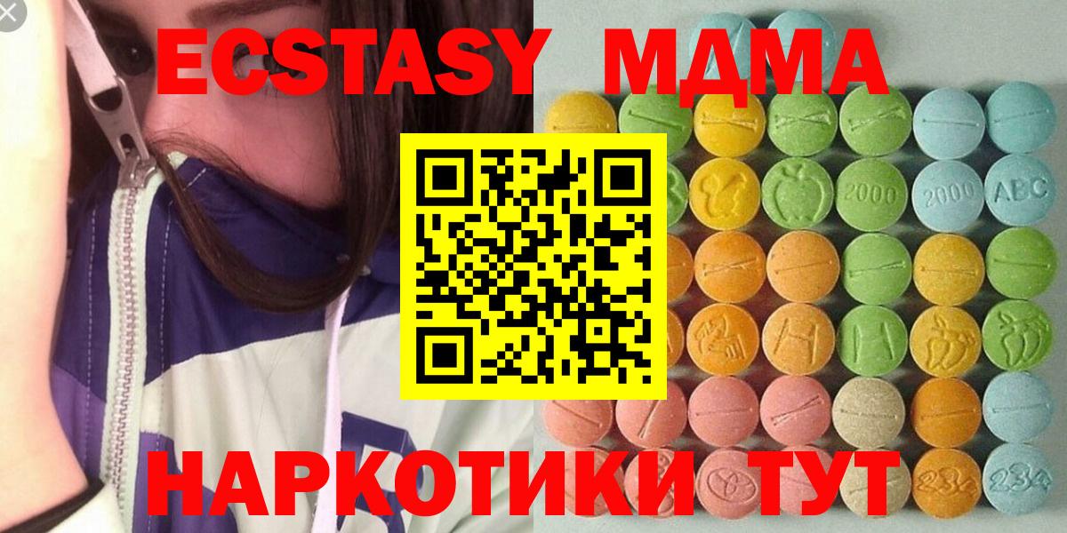 Экстази 280 MDMA Кимовск