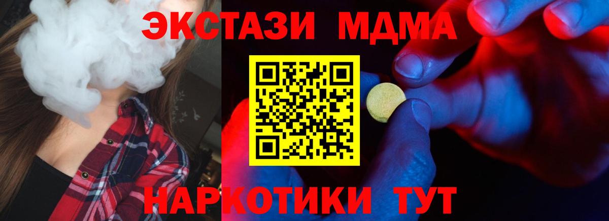 МДМА  COCAIN  Вход с VPN  Кимовск  ГАШ  Конопля  МЕФ  