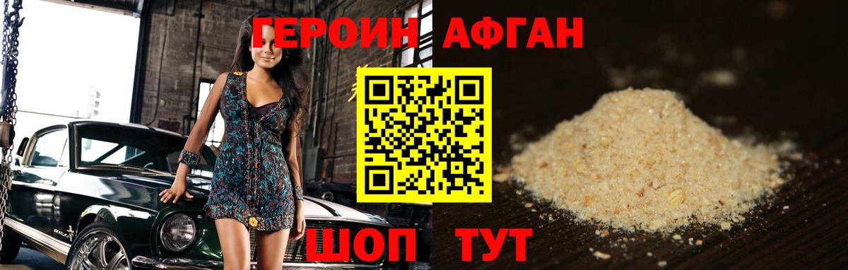 Кимовск  ГЕРОИН хмурый  Вход с VPN 