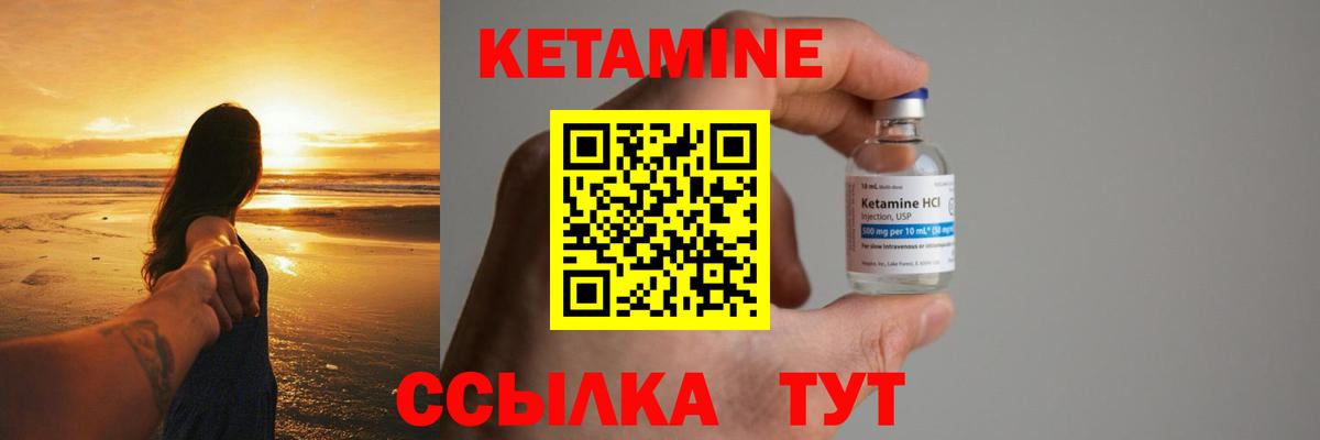 Кетамин ketamine  Вход с VPN  Кимовск  КЕТАМИН VHQ 