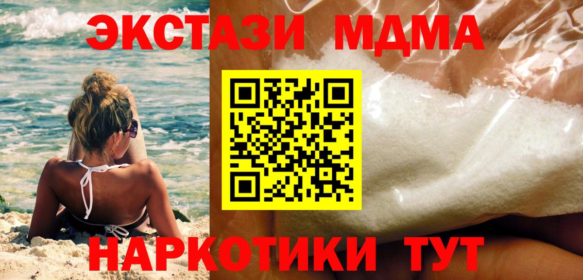 MDMA VHQ  MDMA VHQ  Вход с VPN  Кимовск 