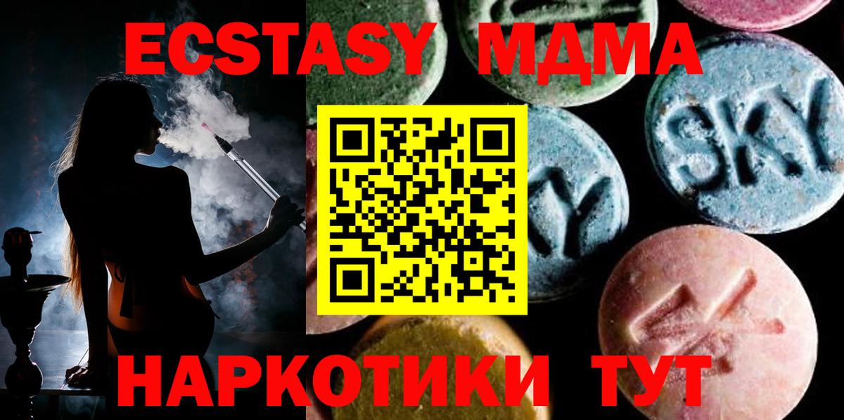 МДМА молли Кимовск