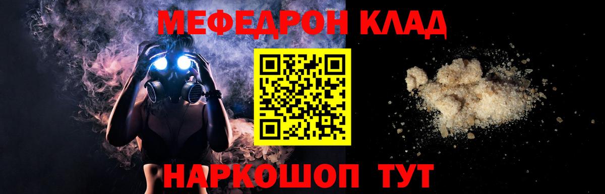 МЕФ кристаллы Кимовск
