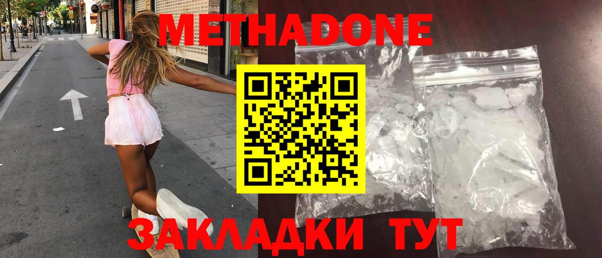 Метадон VHQ  Вход с VPN  Метадон VHQ  Кимовск 